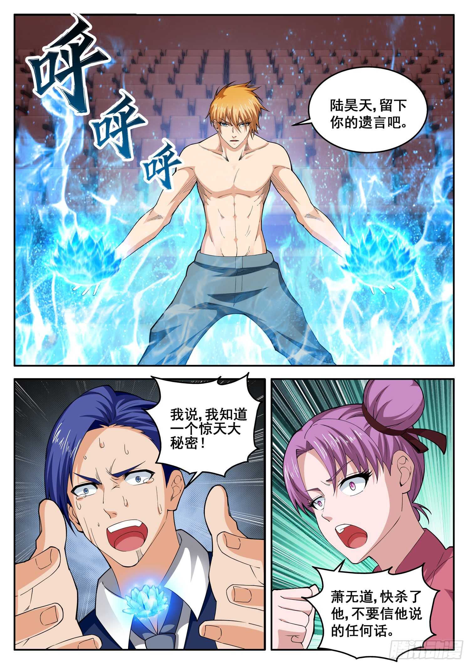 第七十八话 以彼之道还施彼身-第62话