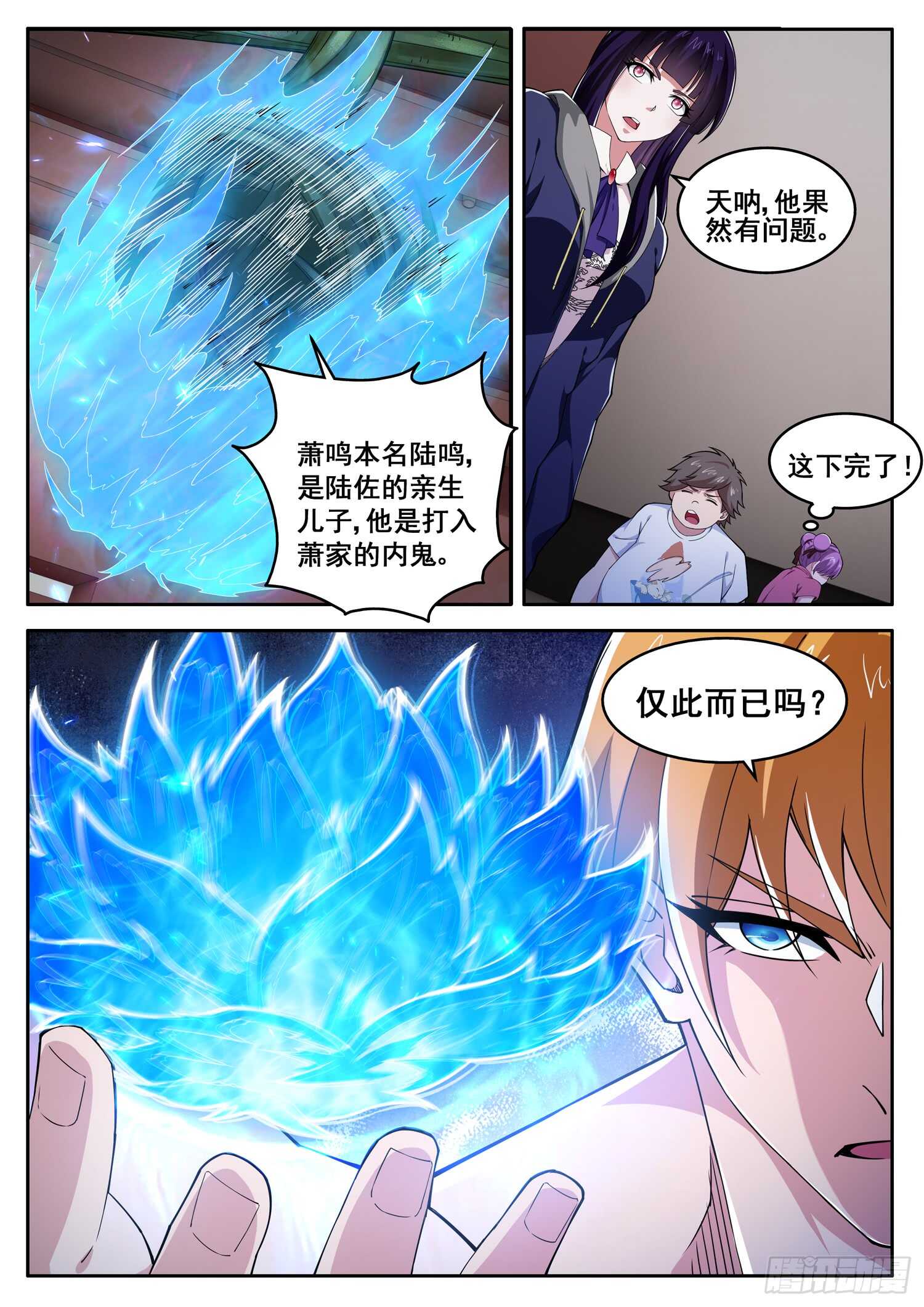 第七十八话 以彼之道还施彼身-第62话