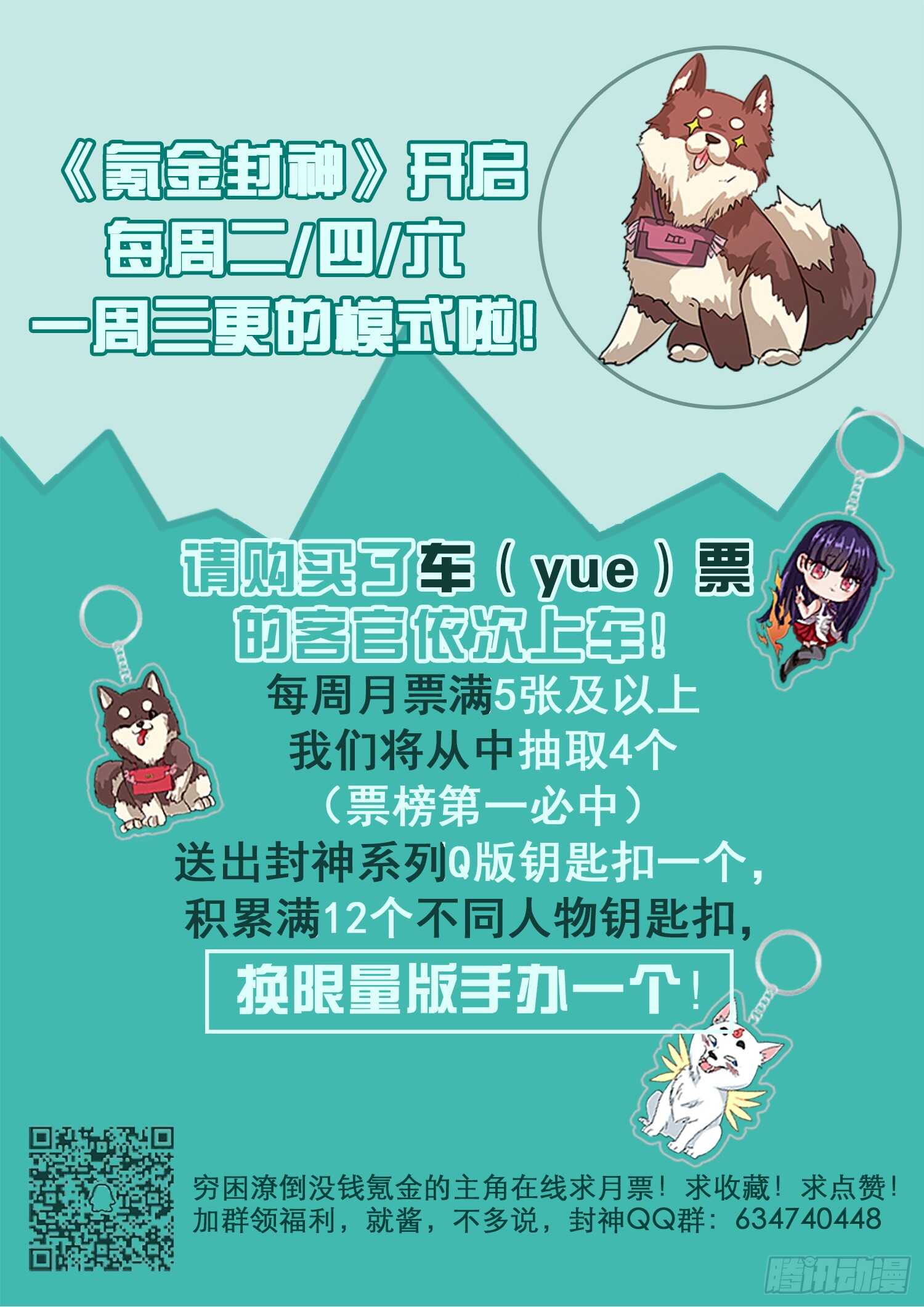 第八十话 富可敌国-第64话