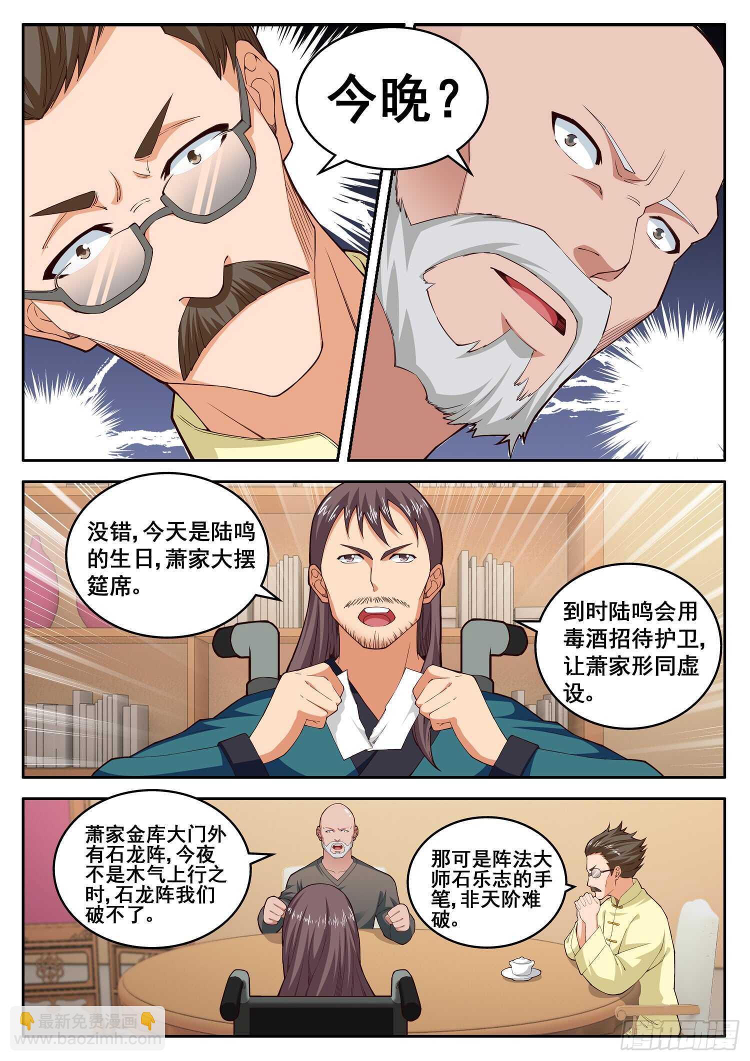 第八十话 富可敌国-第64话