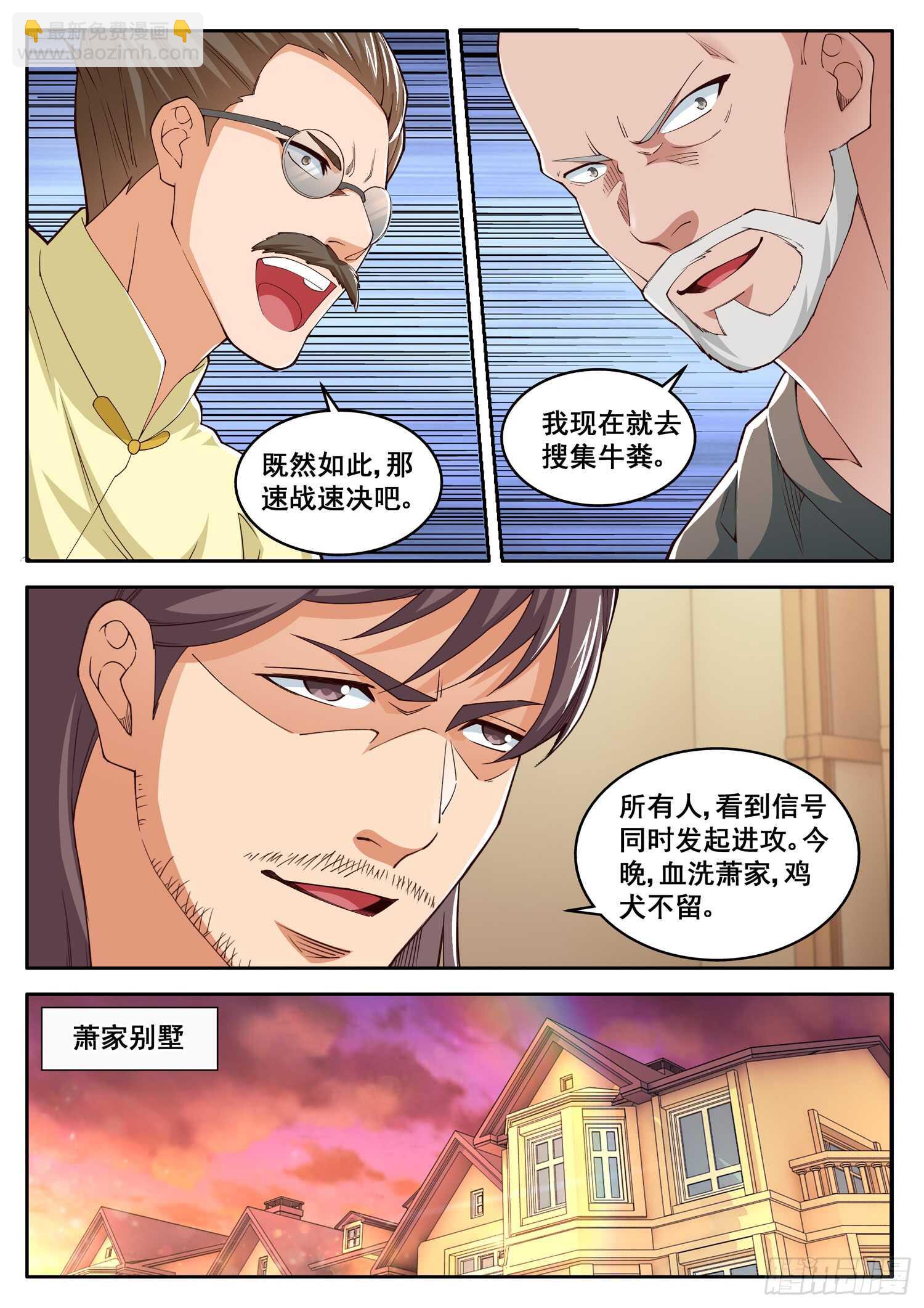 第八十话 富可敌国-第64话