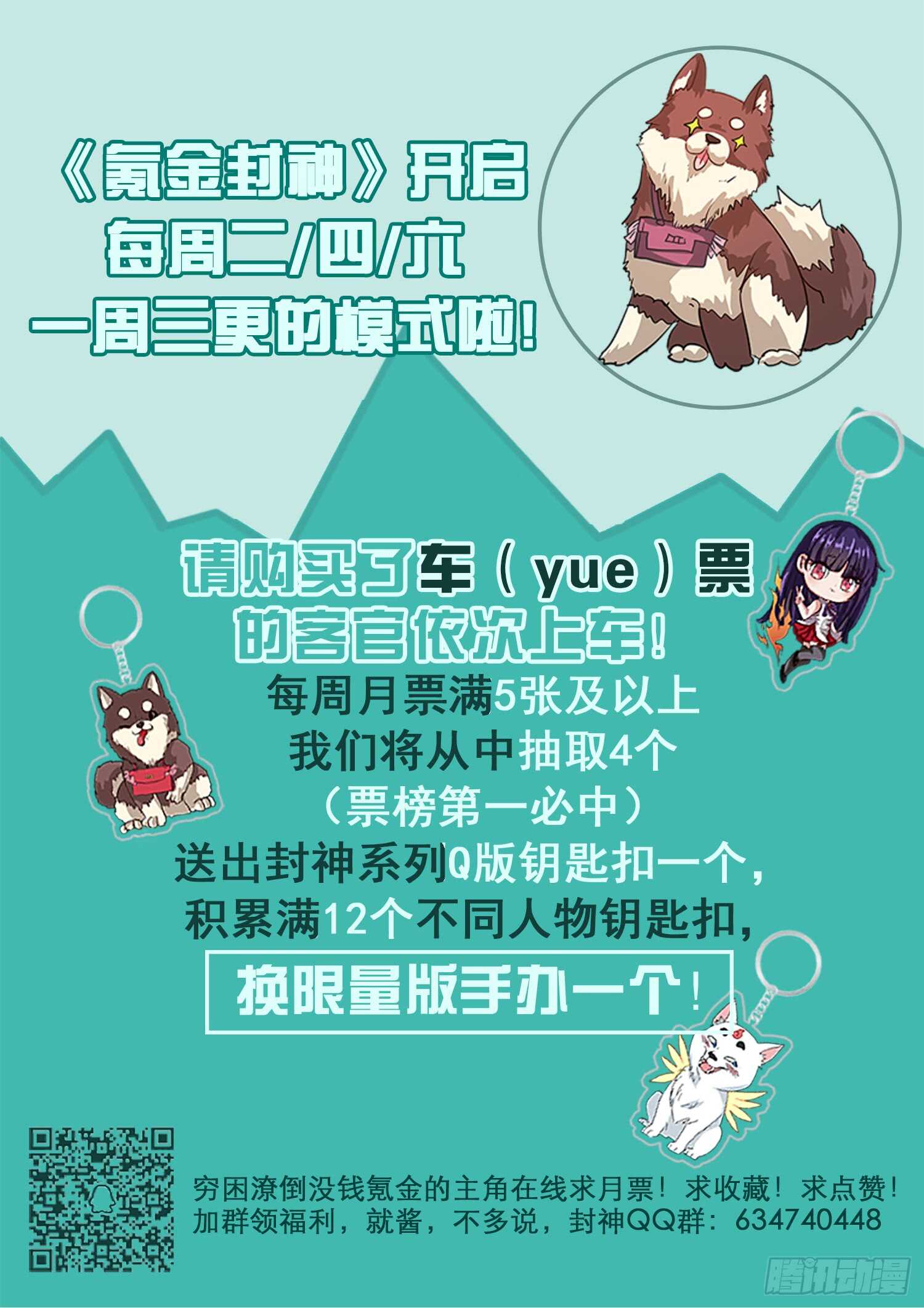 第八十二话 冰封雷域-第66话
