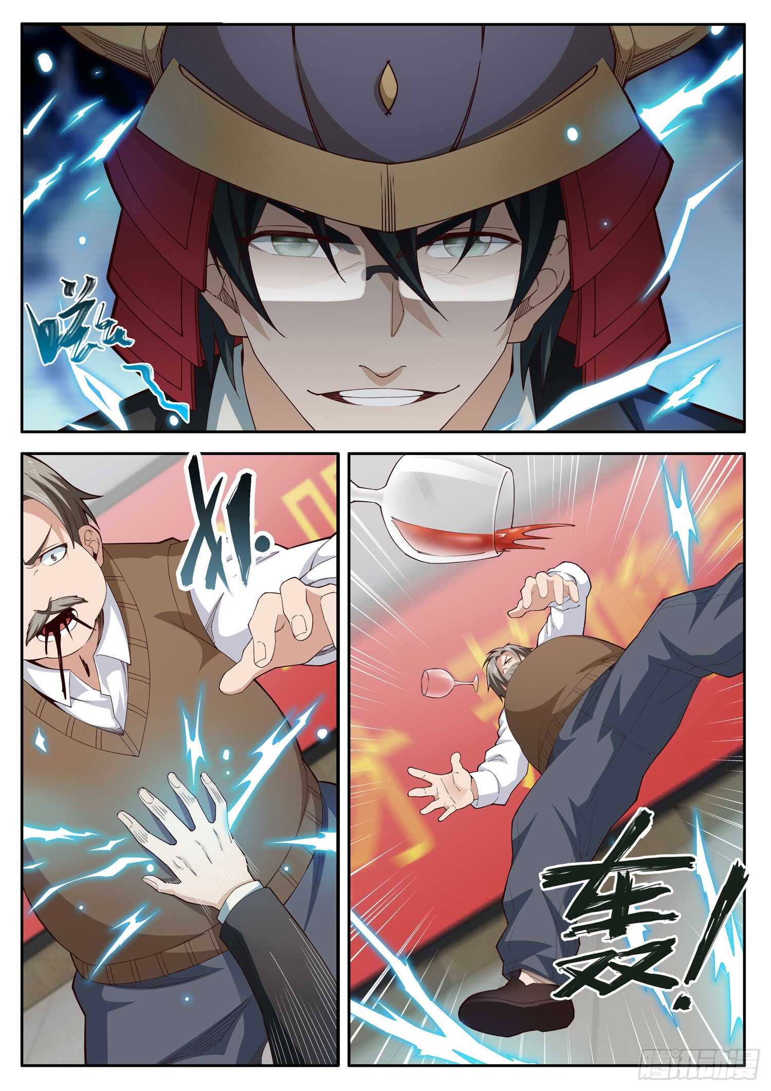 第八十二话 冰封雷域-第66话