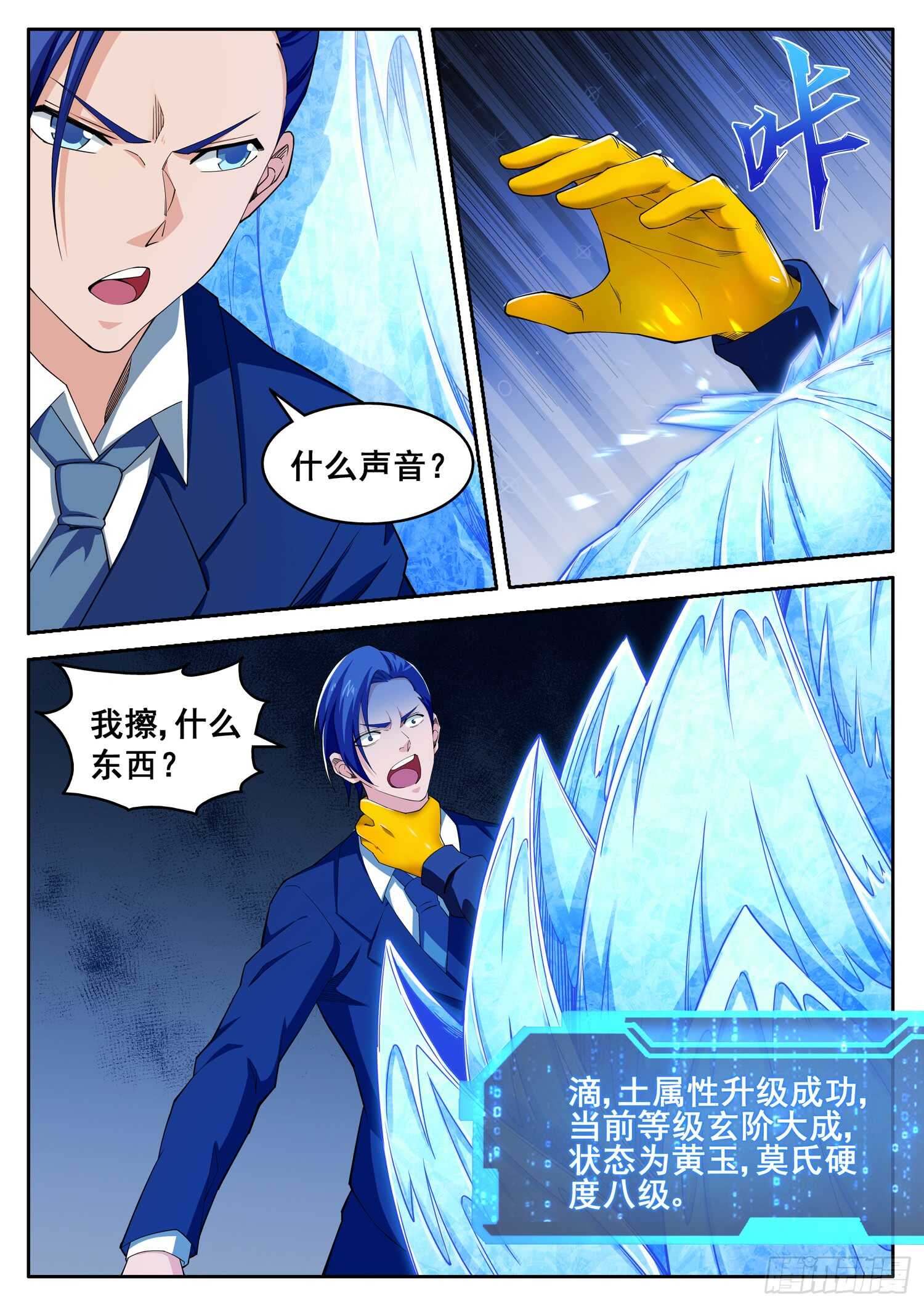 第八十四话 血战到底-第68话