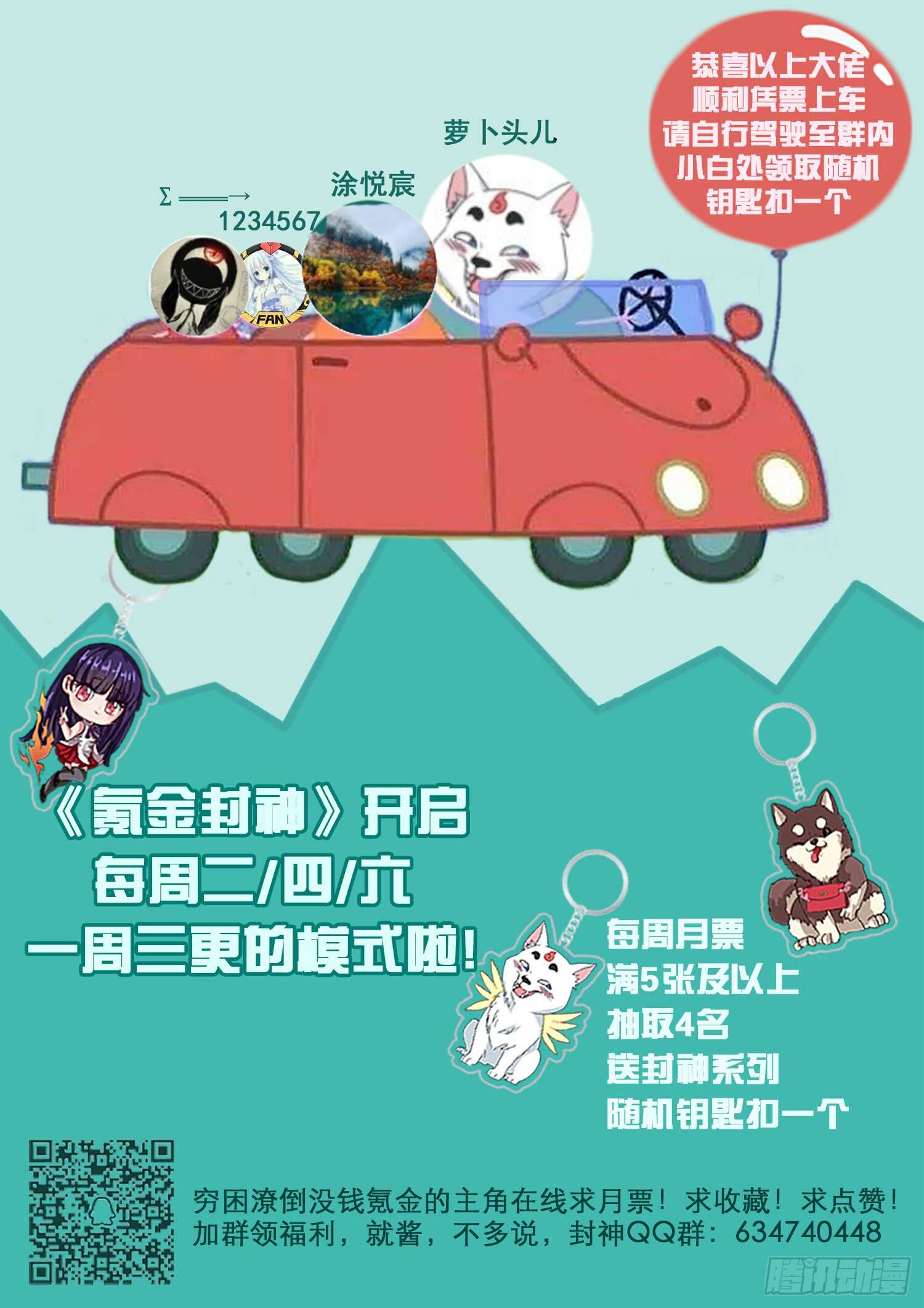 第八十四话 血战到底-第68话