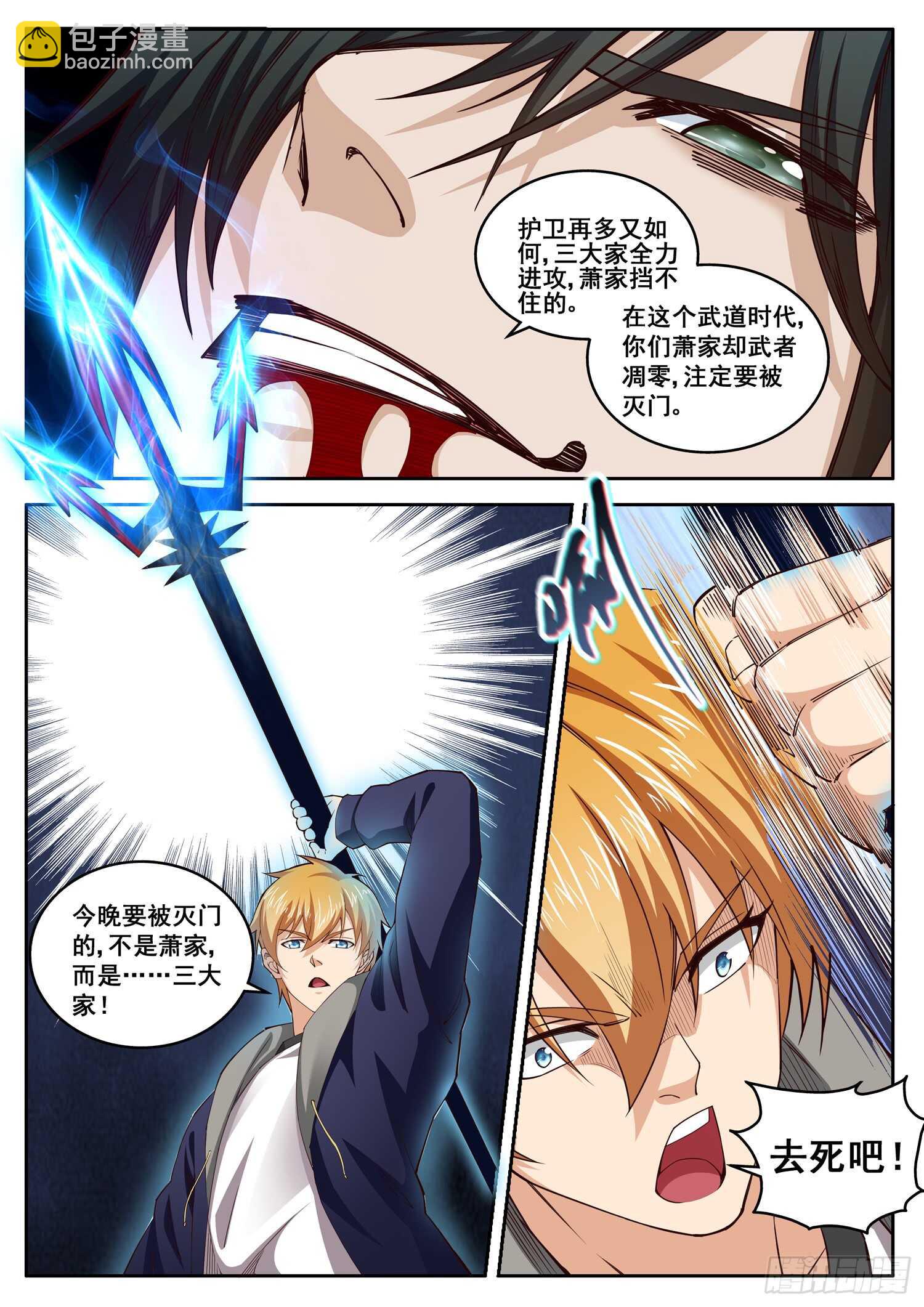 第八十四话 血战到底-第68话