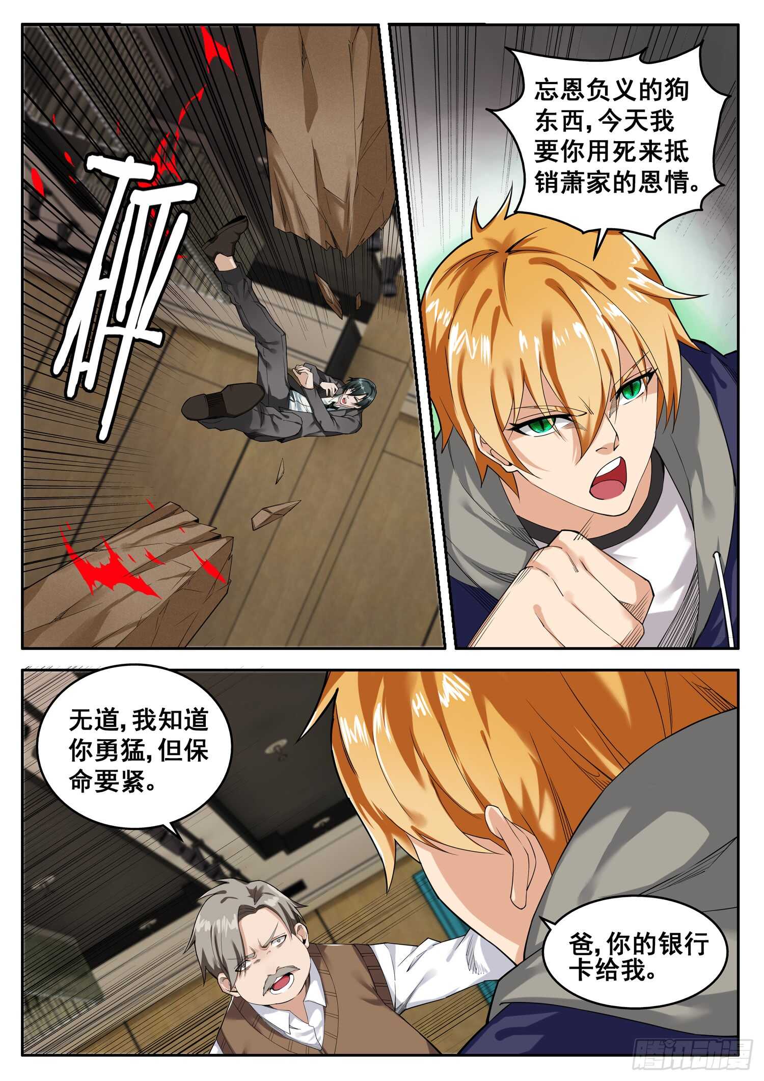 第八十四话 血战到底-第68话