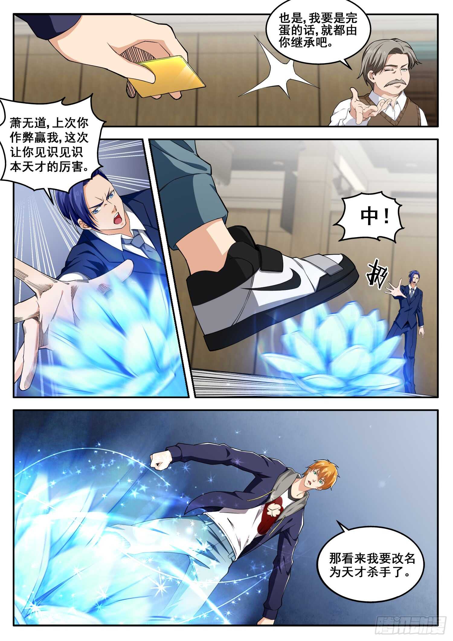 第八十四话 血战到底-第68话