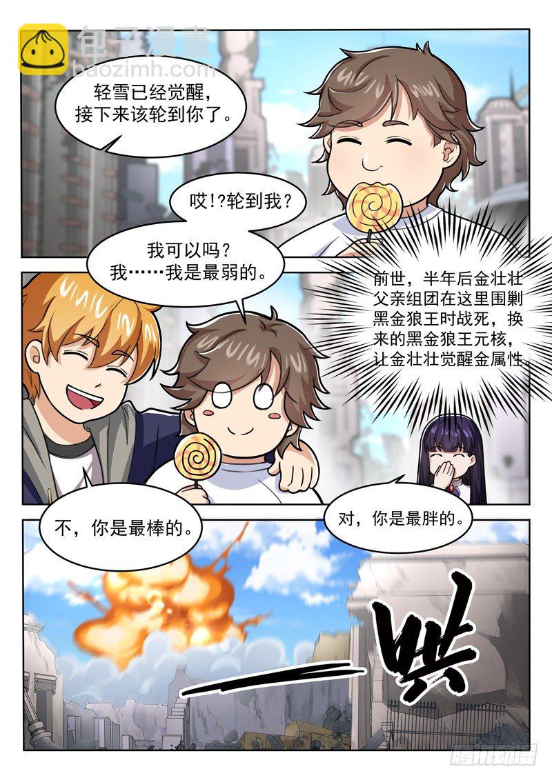 第九话 黑金废墟-第10话