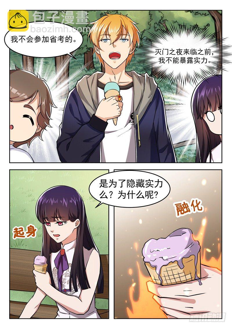 第九话 黑金废墟-第10话