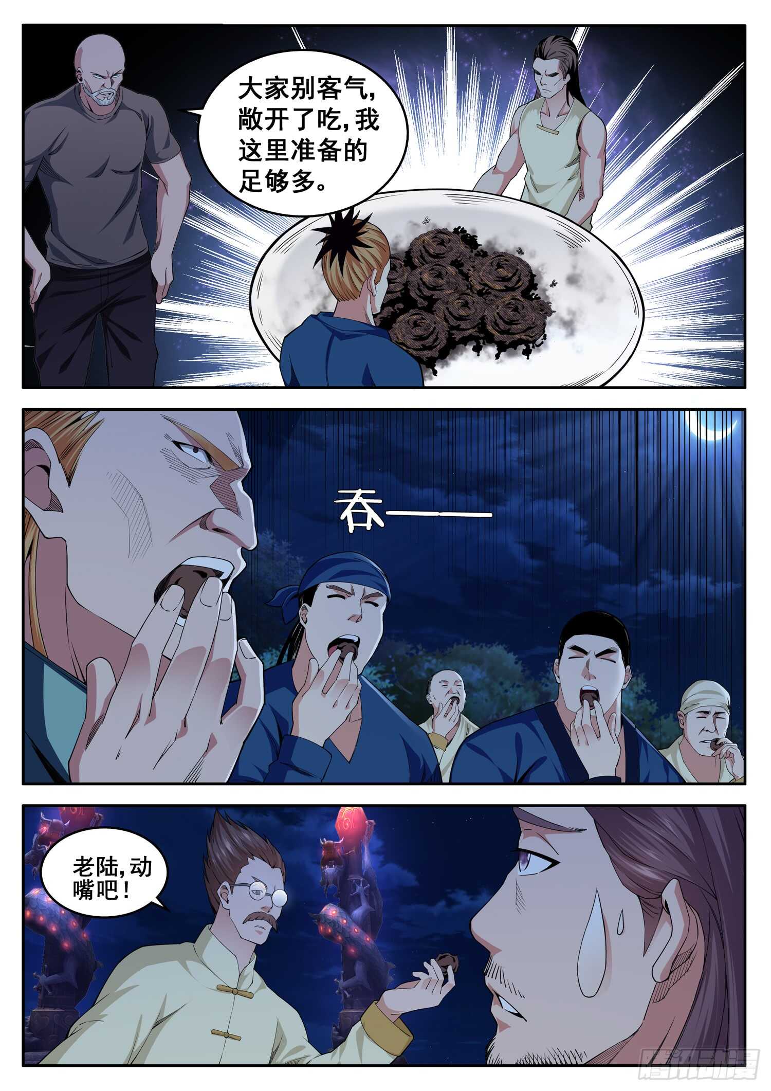 第八十六话 不堪一击-第70话