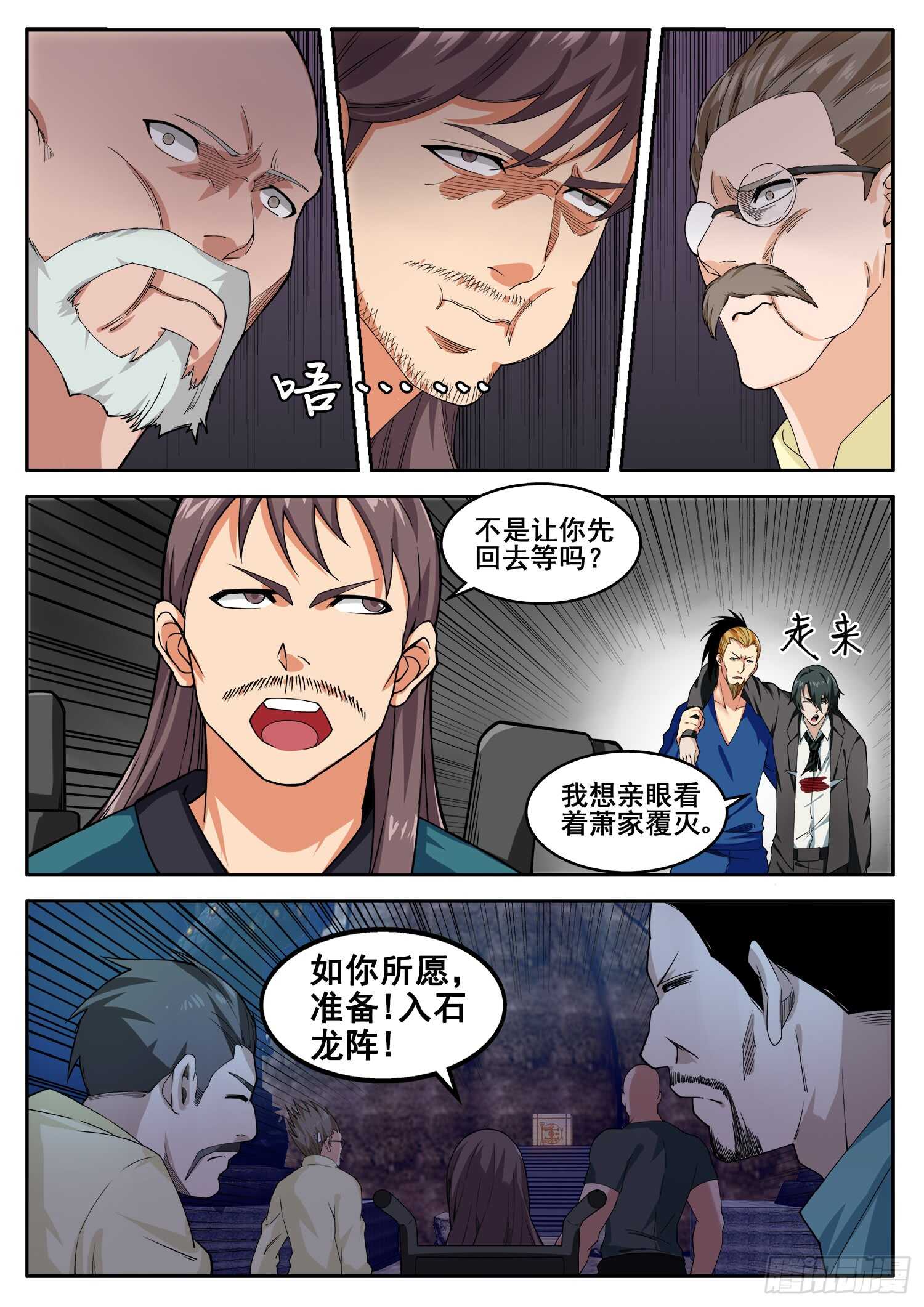 第八十六话 不堪一击-第70话