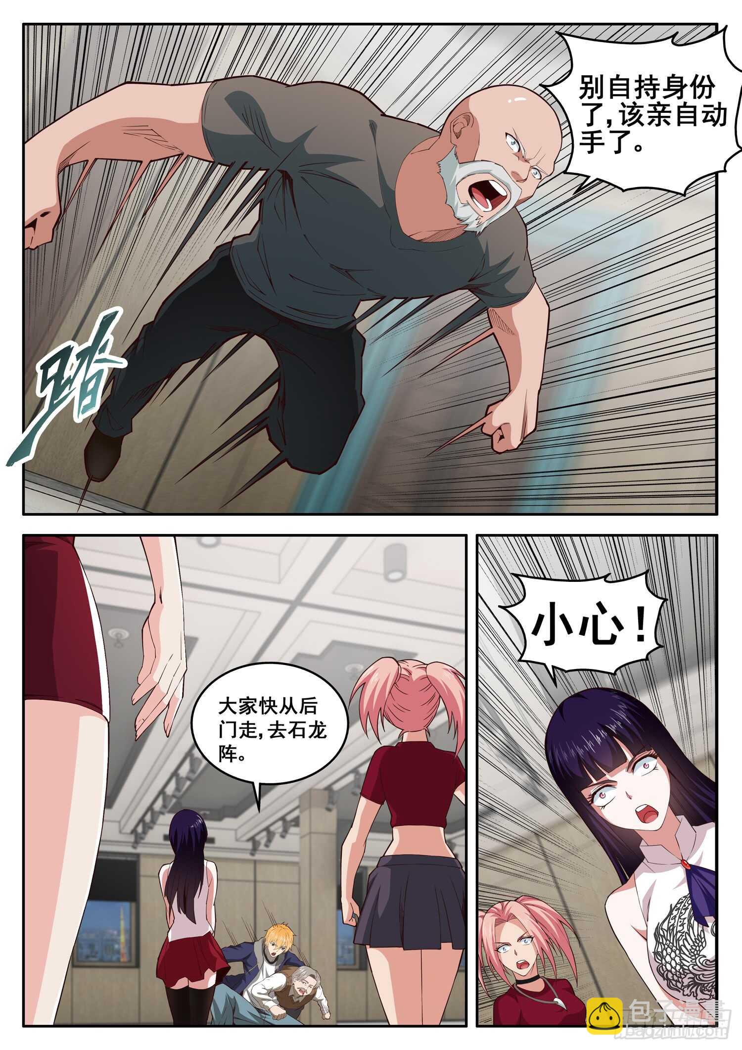 第八十六话 不堪一击-第70话