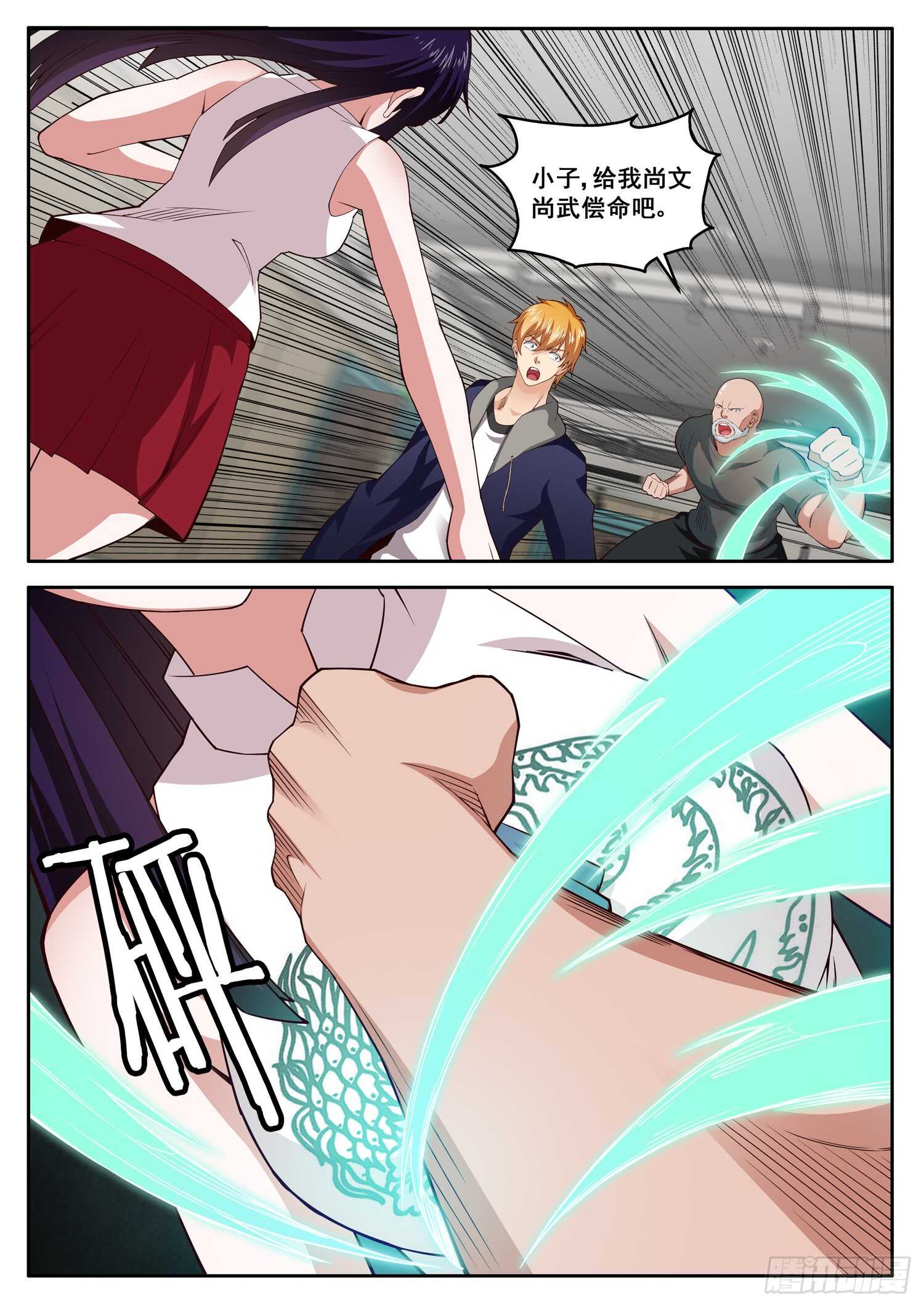 第八十六话 不堪一击-第70话