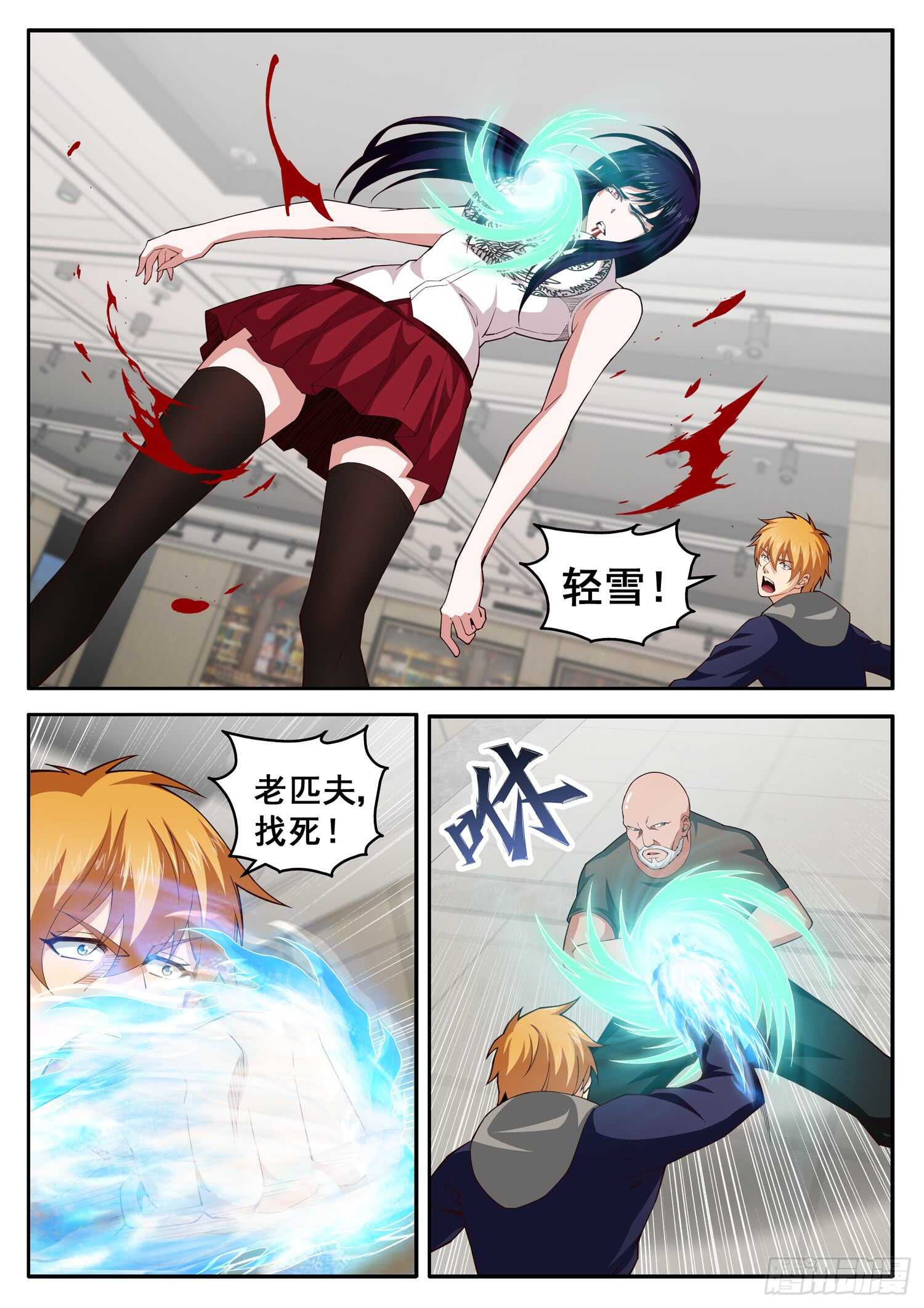 第八十六话 不堪一击-第70话