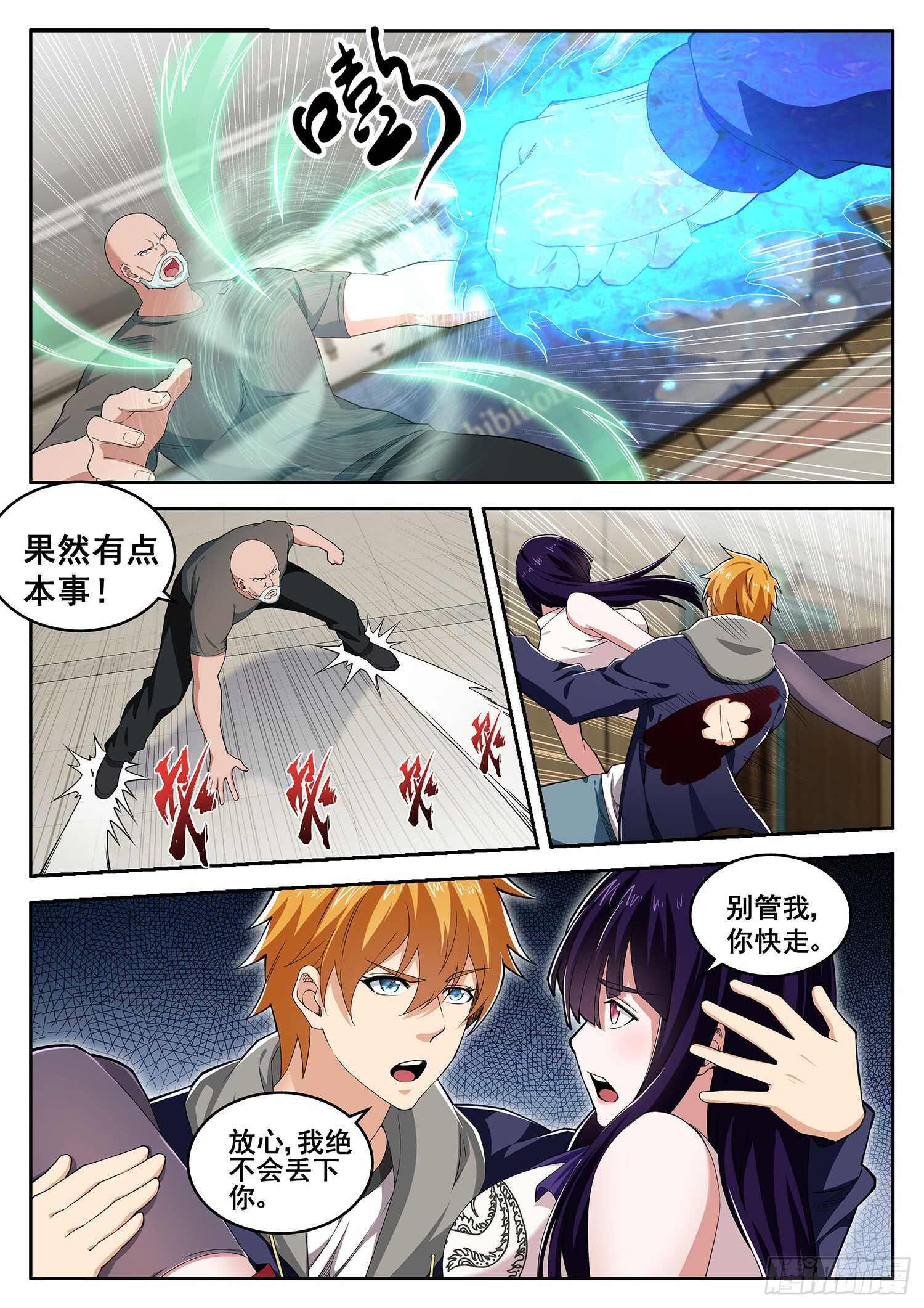 第八十六话 不堪一击-第70话