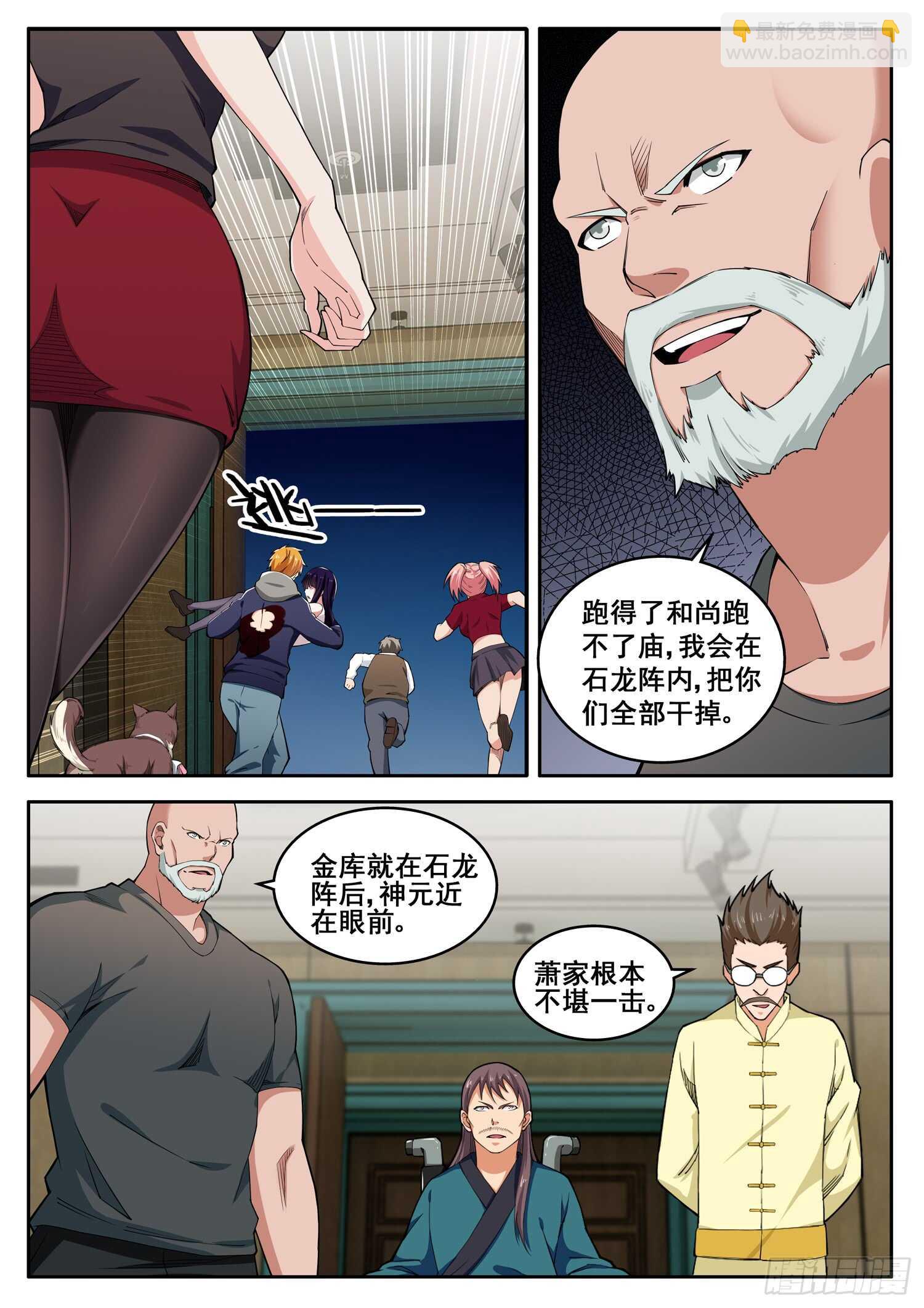 第八十六话 不堪一击-第70话