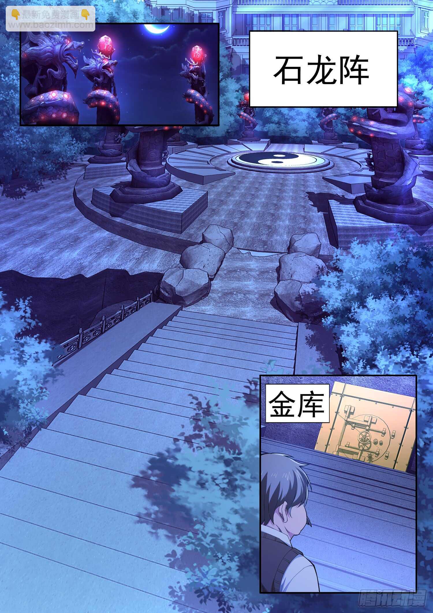 第八十六话 不堪一击-第70话