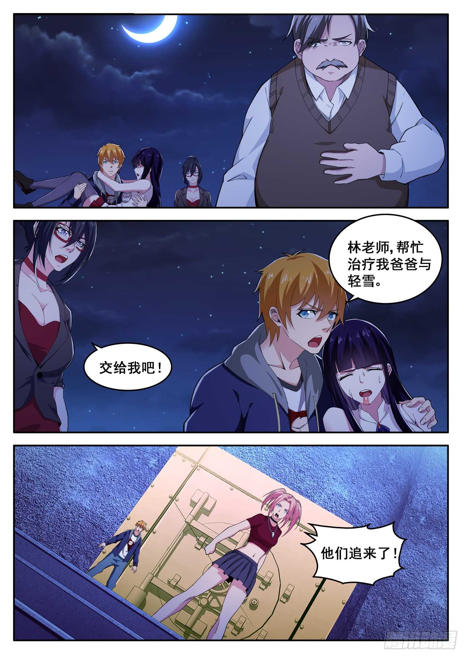 第八十六话 不堪一击-第70话
