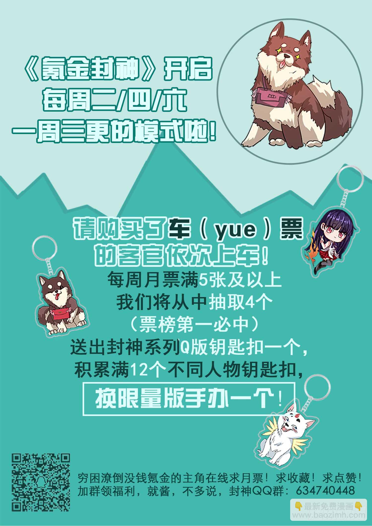 第八十八话 上阵父子兵-第72话