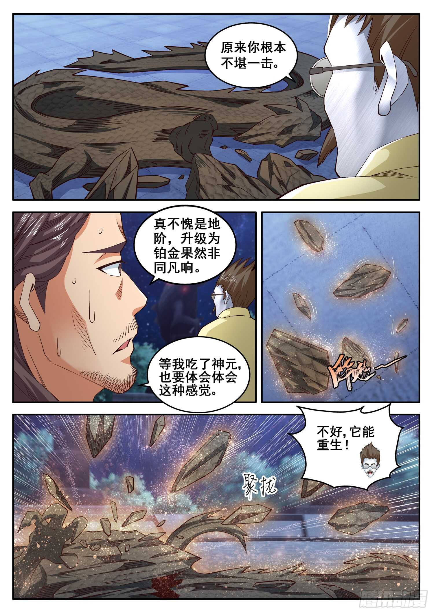 第八十八话 上阵父子兵-第72话