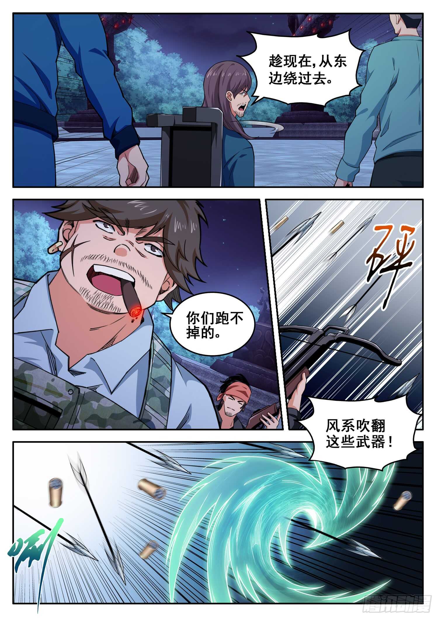 第八十八话 上阵父子兵-第72话