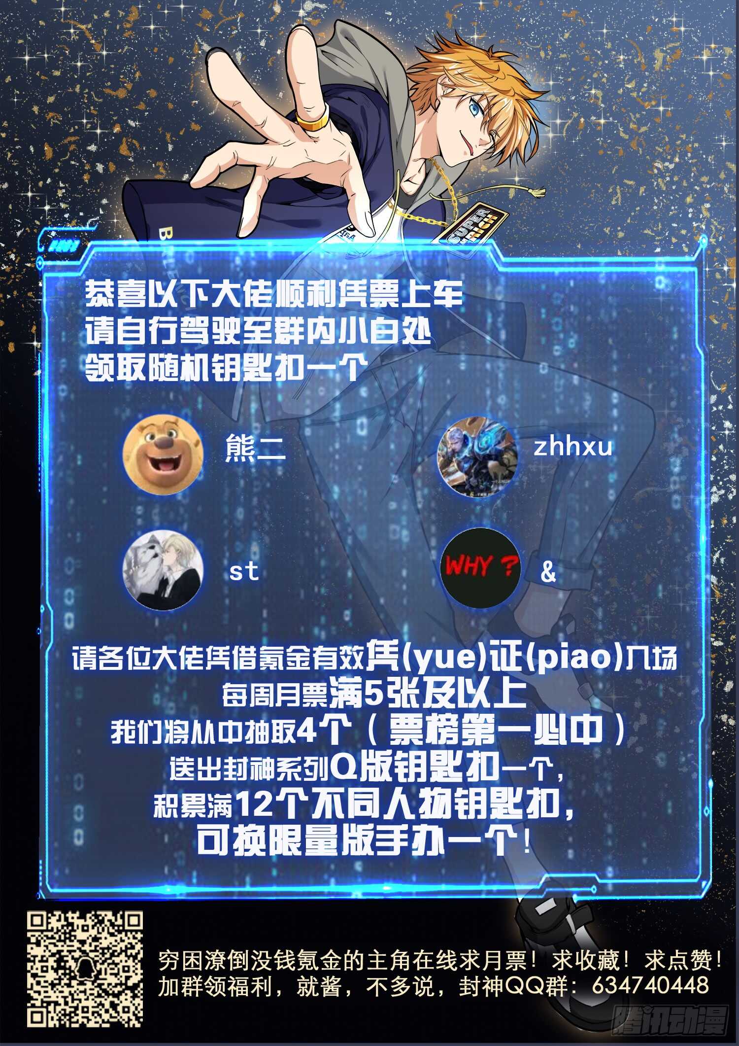 第九十话 紫炎-第74话