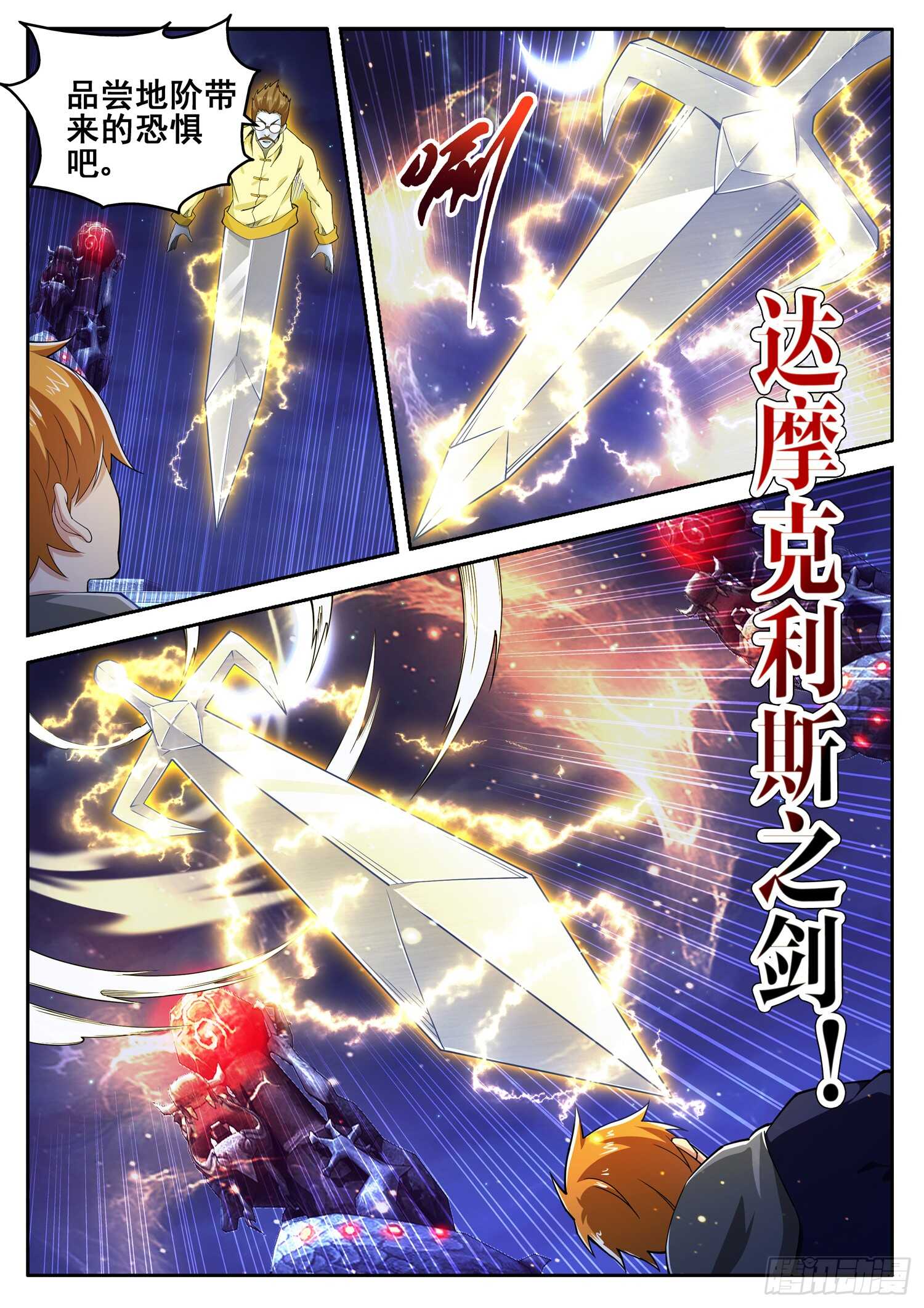 第九十话 紫炎-第74话
