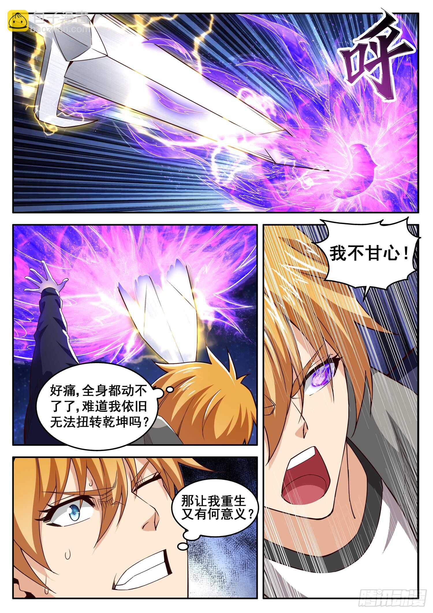 第九十话 紫炎-第74话