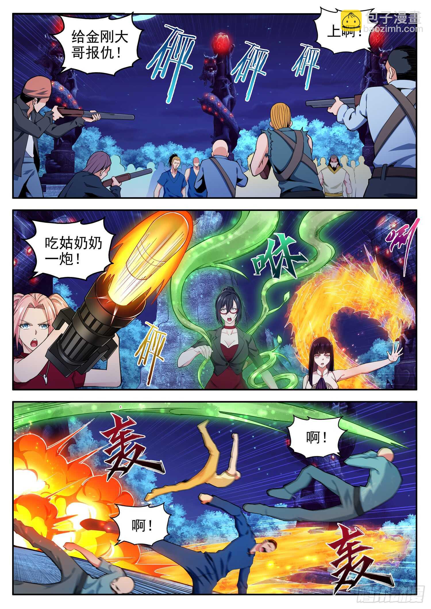 第九十二话 真正的萧富贵-第76话