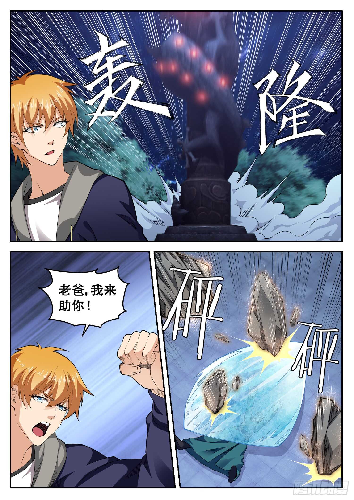 第九十二话 真正的萧富贵-第76话