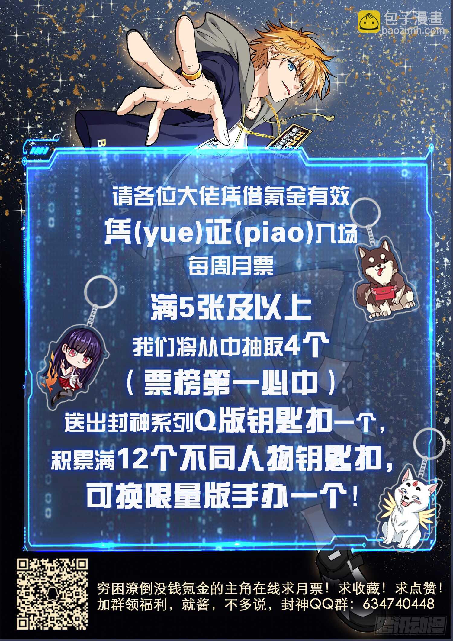 第九十四话 我要炸了-第78话
