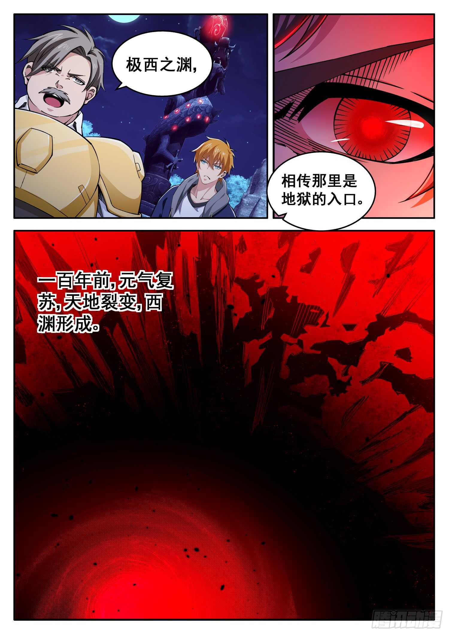 第九十四话 我要炸了-第78话