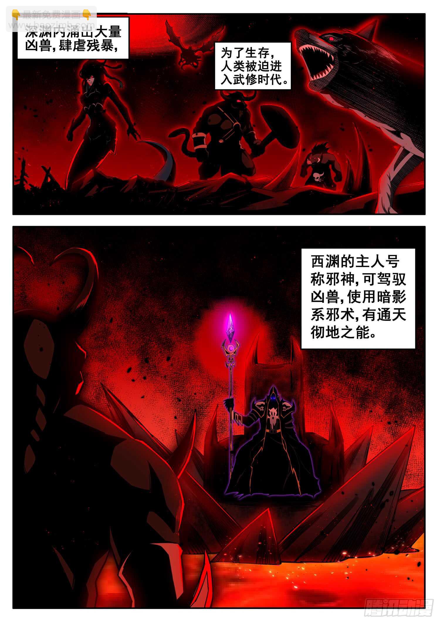 第九十四话 我要炸了-第78话