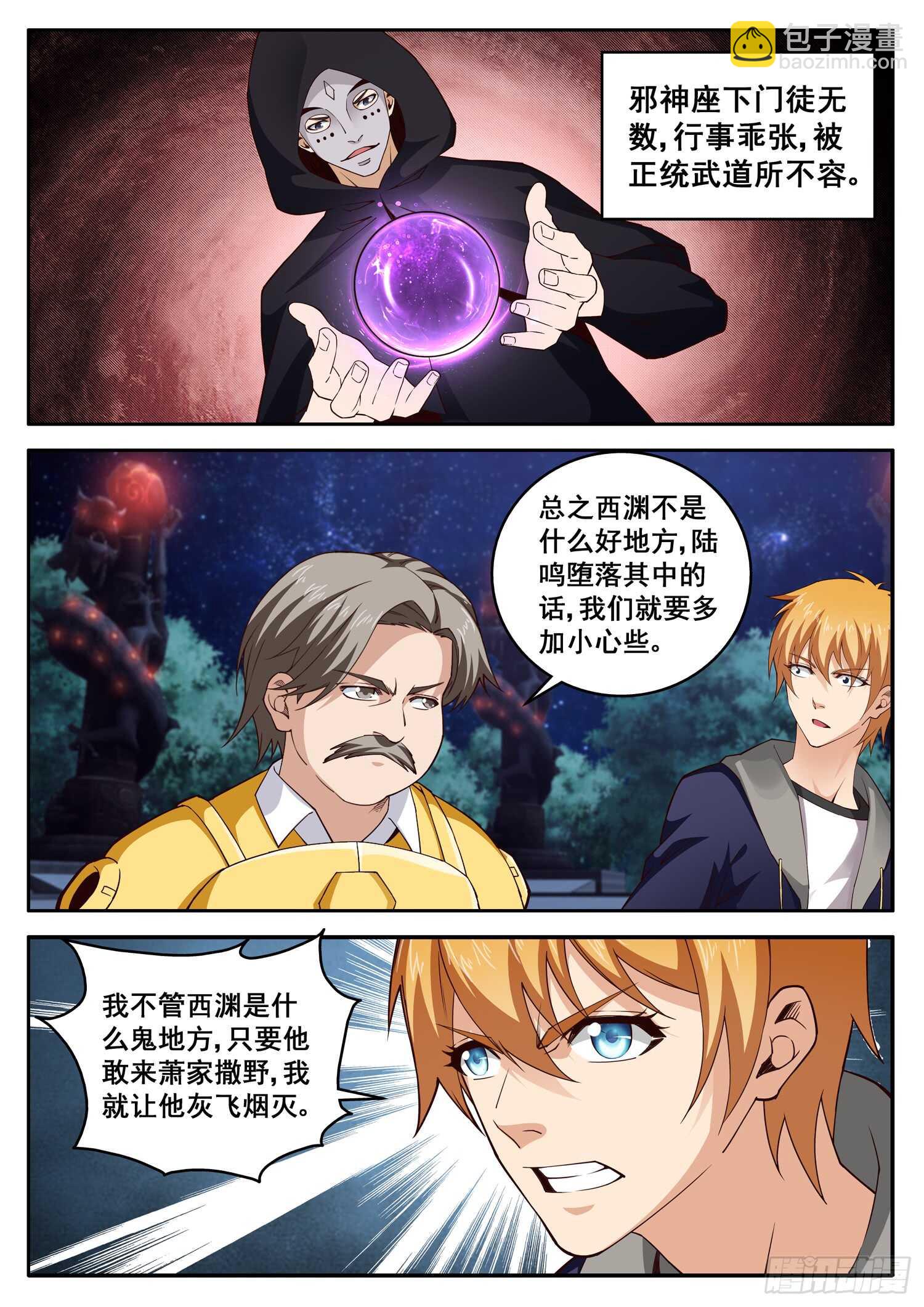 第九十四话 我要炸了-第78话