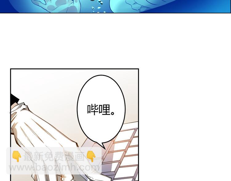 🍕氪金玩家 第1话 纪元时代 第11页
