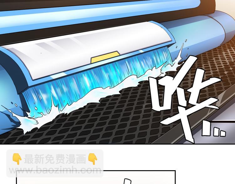 🍕氪金玩家 第1话 纪元时代 第13页