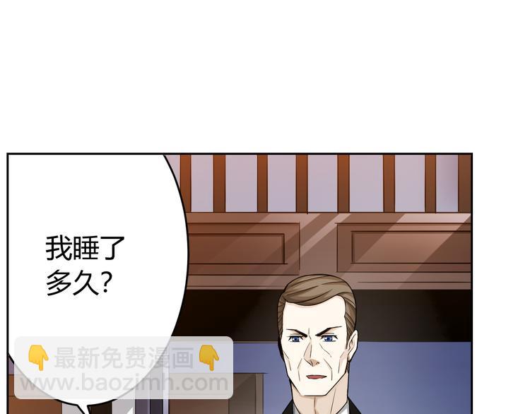 🍕氪金玩家 第1话 纪元时代 第18页