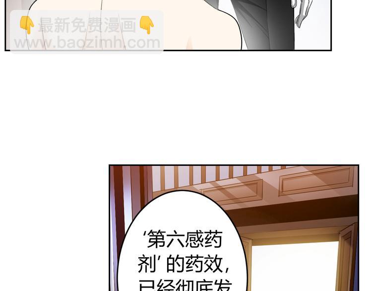🍕氪金玩家 第1话 纪元时代 第20页
