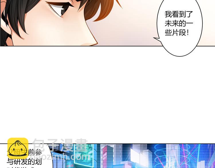 🍕氪金玩家 第1话 纪元时代 第25页
