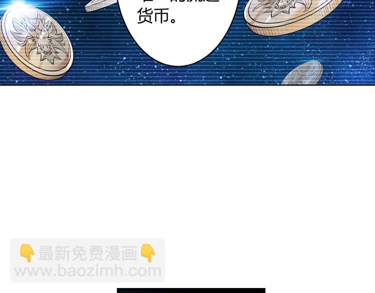 🍕氪金玩家 第1话 纪元时代 第28页