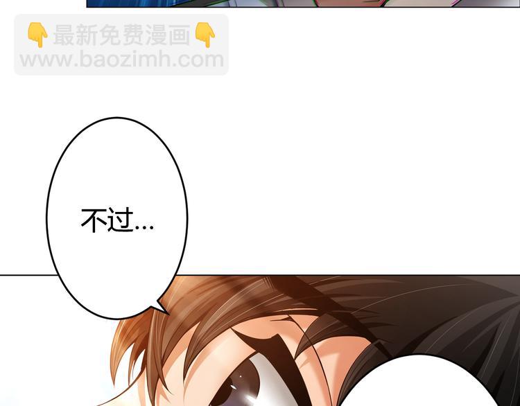 🍕氪金玩家 第1话 纪元时代 第31页