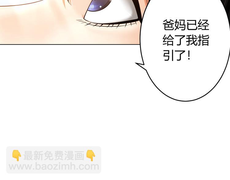 🍕氪金玩家 第1话 纪元时代 第32页