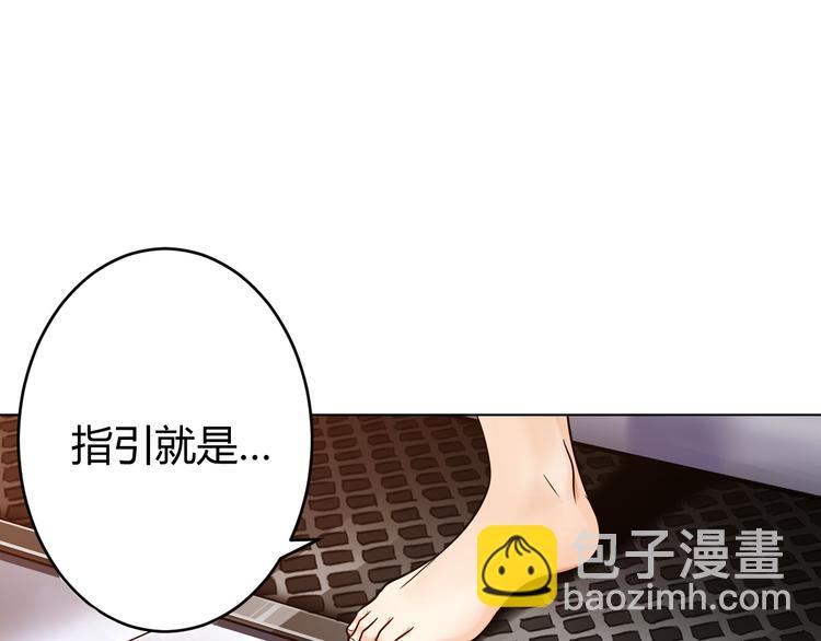 🍕氪金玩家 第1话 纪元时代 第33页
