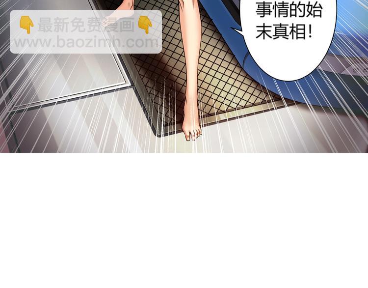 🍕氪金玩家 第1话 纪元时代 第36页