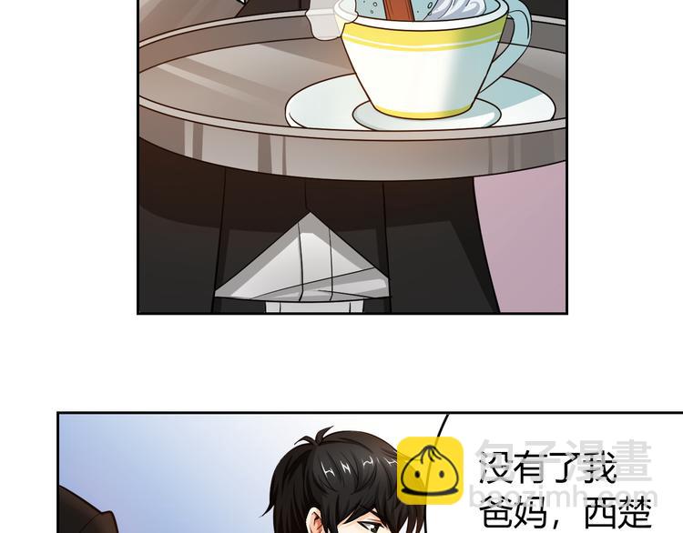 🍕氪金玩家 第1话 纪元时代 第46页