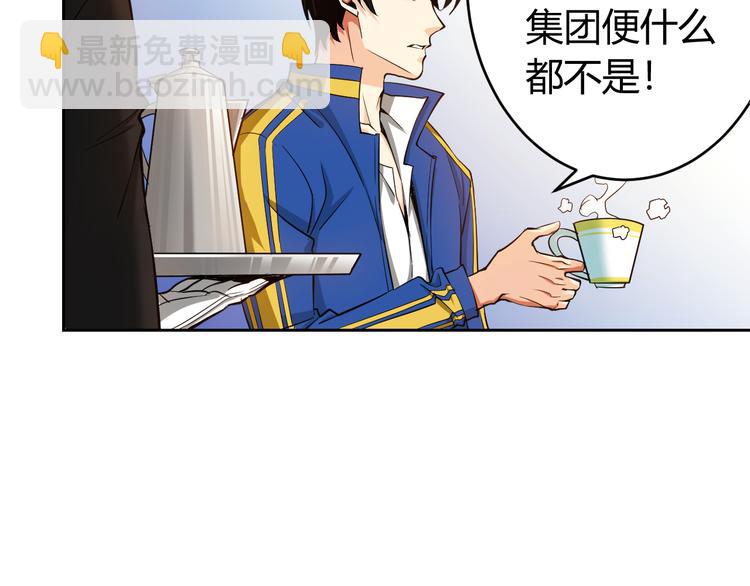 🍕氪金玩家 第1话 纪元时代 第47页