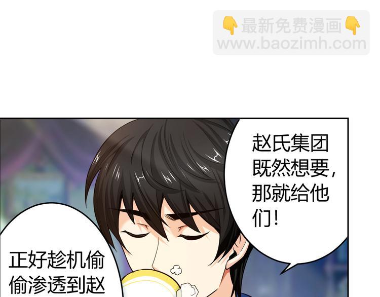 🍕氪金玩家 第1话 纪元时代 第48页