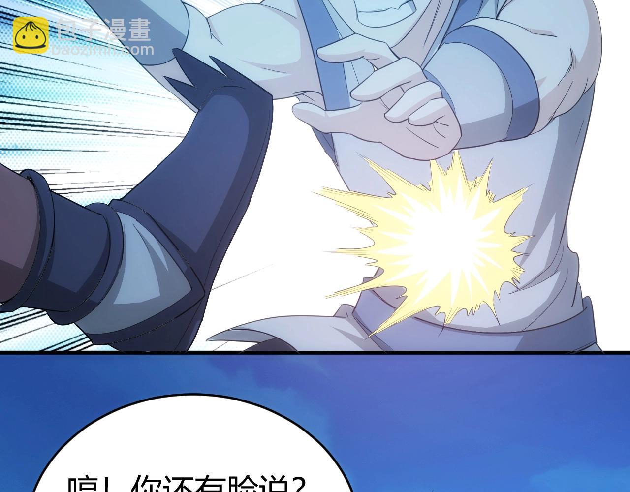 🍕氪金玩家 第101话 战场老YB 第15页