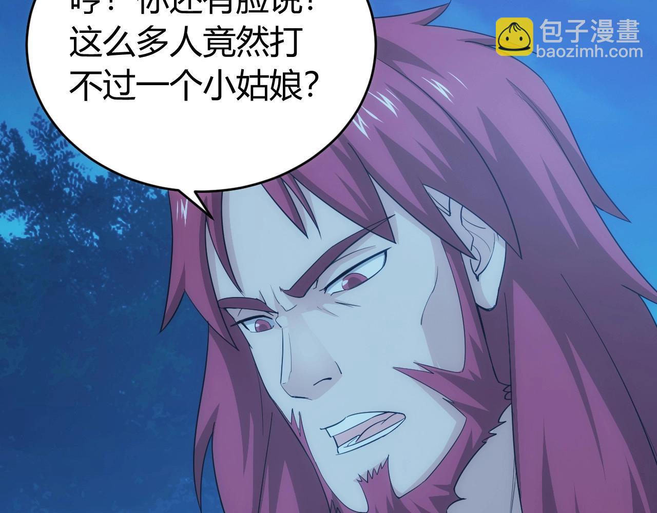 🍕氪金玩家 第101话 战场老YB 第16页